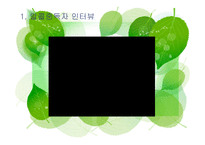 사회복지실천기술론 -4