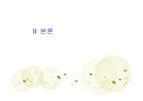 사회복지실천기술론 -6