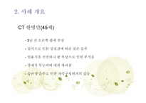 사회복지실천기술론 -8