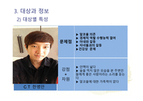 사회복지실천기술론 -10