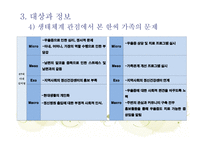사회복지실천기술론 -16