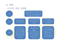 사회복지실천기술론 -20