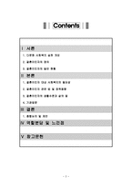 결혼이민자 대상 다문화와 사회복지 - 다문화 사회복지 실천 개요, 결혼이민자의 정의, 결혼이민자의 일반 현황 -2