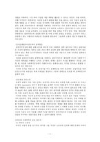 결혼이민자 대상 다문화와 사회복지 - 다문화 사회복지 실천 개요, 결혼이민자의 정의, 결혼이민자의 일반 현황 -4