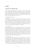 결혼이민자 대상 다문화와 사회복지 - 다문화 사회복지 실천 개요, 결혼이민자의 정의, 결혼이민자의 일반 현황 -10