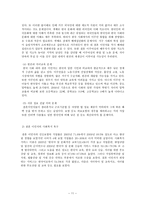 결혼이민자 대상 다문화와 사회복지 - 다문화 사회복지 실천 개요, 결혼이민자의 정의, 결혼이민자의 일반 현황 -11