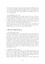 결혼이민자 대상 다문화와 사회복지 - 다문화 사회복지 실천 개요, 결혼이민자의 정의, 결혼이민자의 일반 현황 -15