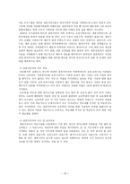 결혼이민자 대상 다문화와 사회복지 - 다문화 사회복지 실천 개요, 결혼이민자의 정의, 결혼이민자의 일반 현황 -16