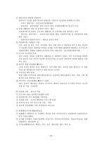 결혼이민자 대상 다문화와 사회복지 - 다문화 사회복지 실천 개요, 결혼이민자의 정의, 결혼이민자의 일반 현황 -20