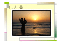 호미곶과 한반도 -3