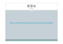 산업재해 보상 보험법 - 의의와 특징 -3