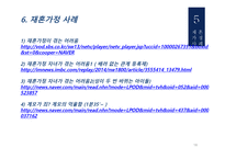 재혼부모 - 재혼가정정의, 재혼가정특성 -19