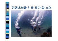거제도 관광컨텐츠화 -9