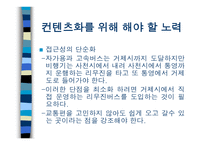 거제도 관광컨텐츠화 -11