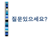 거제도 관광컨텐츠화 -13