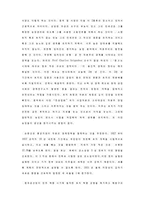 중국 현대 개혁 개방 - 토지개혁 -4