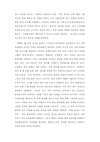 중국 현대 개혁 개방 - 토지개혁 -5