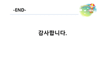 아동복지에 대해서 - 개념과 필요성 -11
