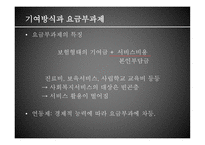 재정양식 - 재원, 민간기부금 -20