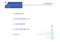 테이블 매너 -2