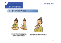 테이블 매너 -10
