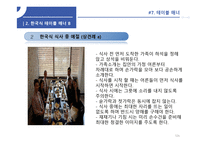 테이블 매너 -12