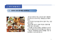 테이블 매너 -13