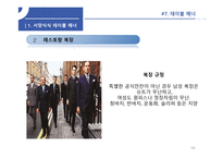 테이블 매너 -18