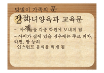 맞벌이 부부 - 정의, 문제점, 장점 -12