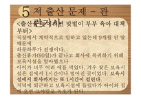 맞벌이 부부 - 정의, 문제점, 장점 -18