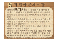 맞벌이 부부 - 정의, 문제점, 장점 -19