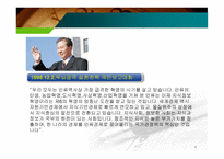 정보격차의_현황과_해소방안 - 정보격차의 의의, 현황 -4