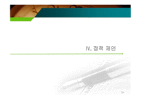 정보격차의_현황과_해소방안 - 정보격차의 의의, 현황 -19
