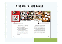 지역사회복지 - 시각디자인과에 대해 -7