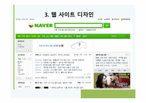 지역사회복지 - 시각디자인과에 대해 -8