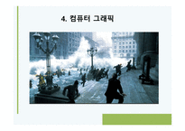 지역사회복지 - 시각디자인과에 대해 -9