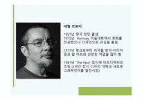 지역사회복지 - 시각디자인과에 대해 -12