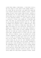 중국 현대 개방사의 이해 (개혁개방 30년의 여정과 그 성과) - 1) 개혁개방 이전의 중국 상황(개혁개방의 초기조건) 2)개혁개방의 시작 -3