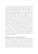 중국 현대 개방사의 이해 (개혁개방 30년의 여정과 그 성과) - 1) 개혁개방 이전의 중국 상황(개혁개방의 초기조건) 2)개혁개방의 시작 -7