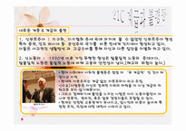 사회불평등과 계급 계층 - 의미 -8