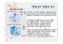 사회불평등과 계급 계층 - 의미 -12