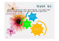 사회불평등과 계급 계층 - 의미 -13