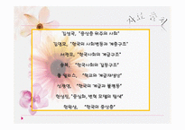 사회불평등과 계급 계층 - 의미 -17
