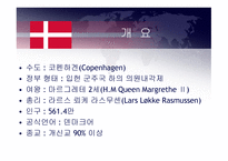 Danmark & Estonia - 수도와 정부 -7