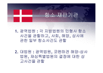 Danmark & Estonia - 수도와 정부 -19