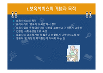 아동보육 -4