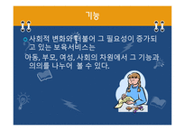 아동보육 -13