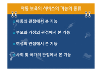아동보육 -14