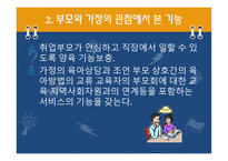 아동보육 -16