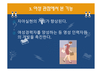 아동보육 -17